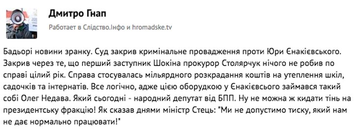 Скільки коштує барсетка Кононенка та як Тімошенко обнімала Яценюка - фото 3
