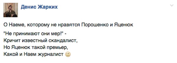 Народний флешмоб про Яценюка і три літери - фото 8