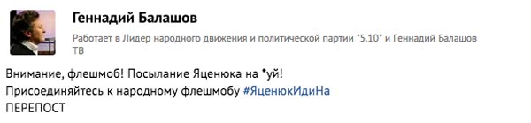 Народний флешмоб про Яценюка і три літери - фото 6