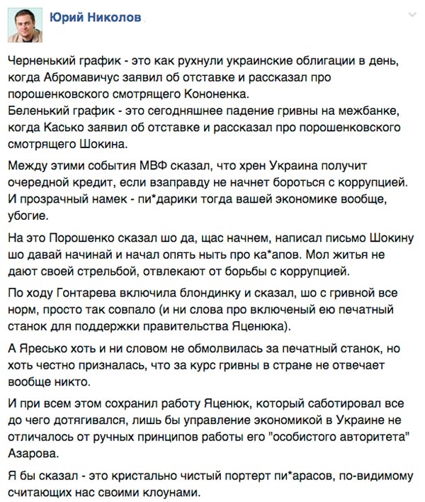 Народний флешмоб про Яценюка і три літери - фото 1