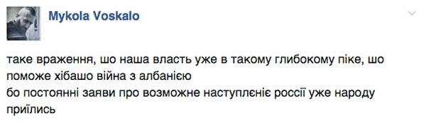Народний флешмоб про Яценюка і три літери - фото 4