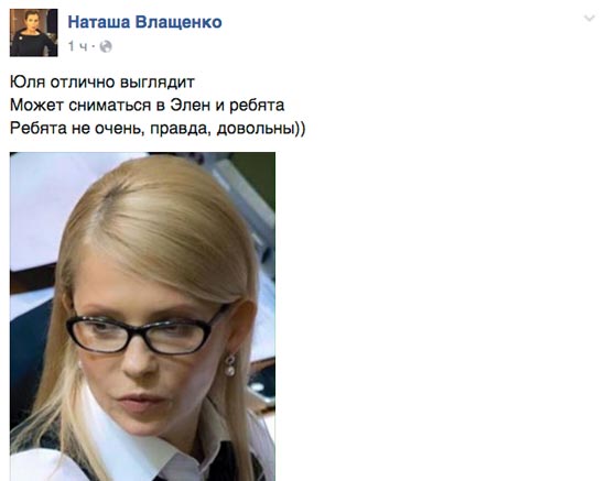 Як соцмережі сприйняли новий імідж Юлії Тимошенко - фото 10