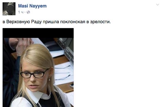 Як соцмережі сприйняли новий імідж Юлії Тимошенко - фото 8