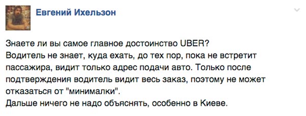 Чому UBER не зможе працювати в Україні та революційні штани Brioni - фото 10
