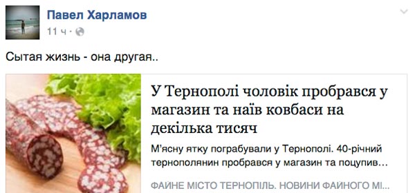 Европа скасує візи українцям 30 лютого та як з'їсти за ніч ковбаси на тисячі гривень - фото 13