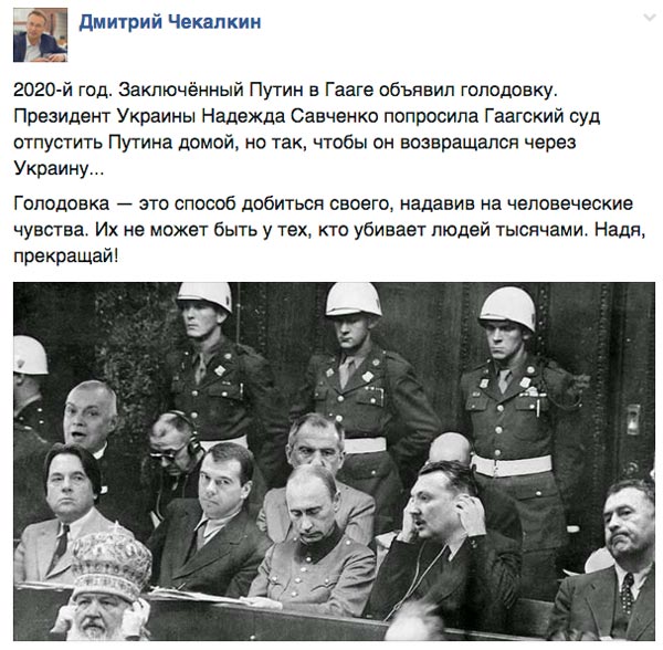 Бультерьєр-Яценюк та як ув'язнений у Гаазі Путін оголосив голодування - фото 4