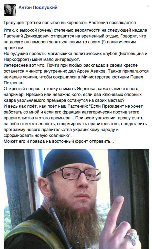 Казочка про Яценюка, який від Луценка смс-ки отримував і з Порошенком торгувався - фото 6
