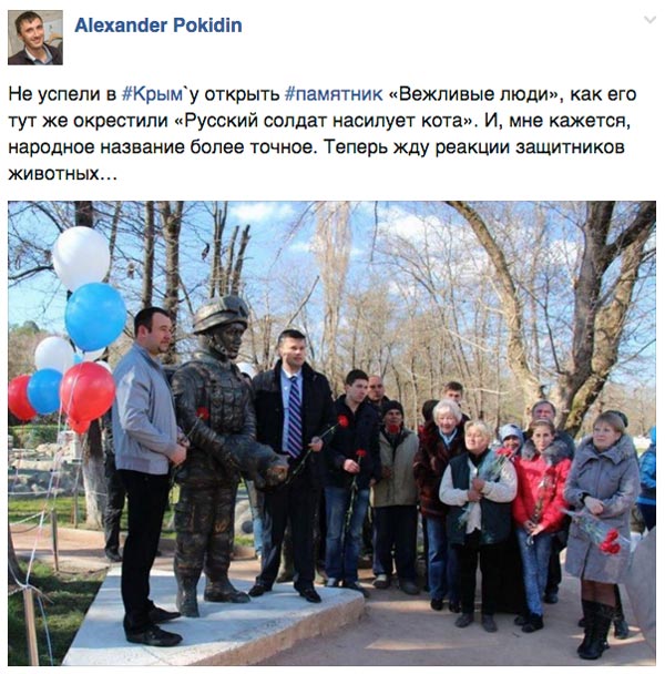 Пам'ятник згвалтованому коту, ода про зраду та Матроскін - агент Кремля  - фото 10