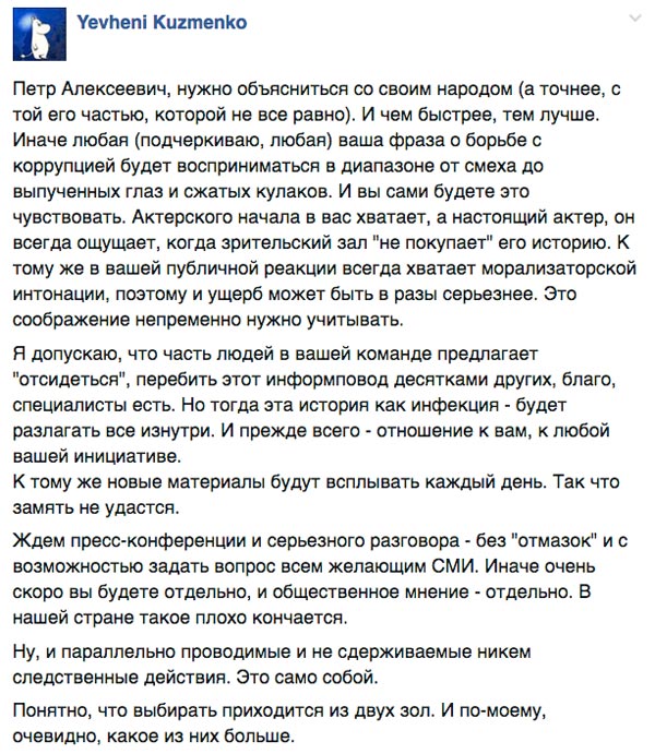 ПанамаПейпарз - Янукович прокоментував президентський офшорний скандал - фото 3