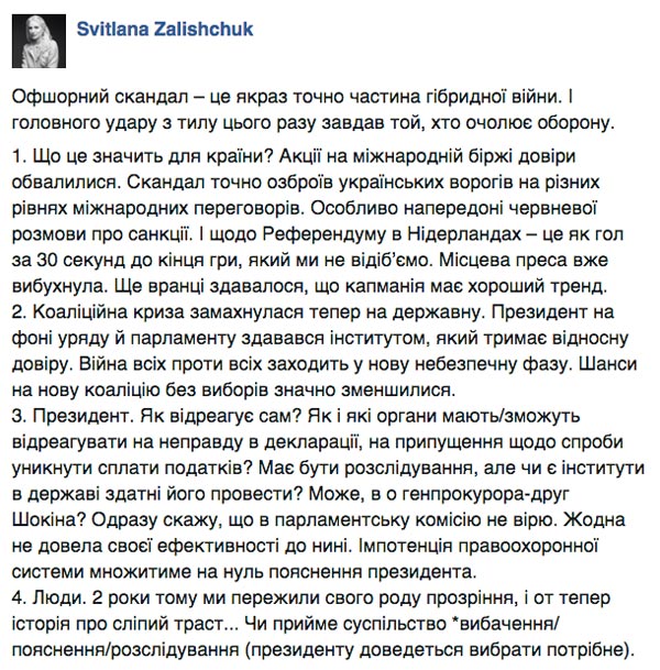 ПанамаПейпарз - Янукович прокоментував президентський офшорний скандал - фото 7