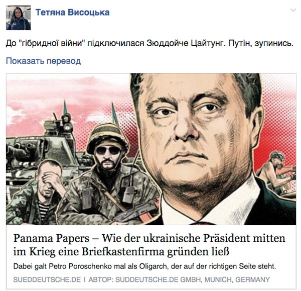 ПанамаПейпарз - Янукович прокоментував президентський офшорний скандал - фото 13