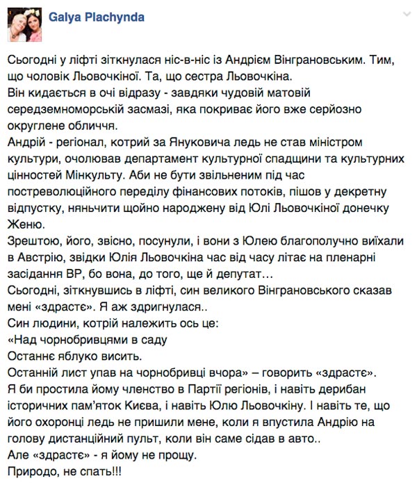 Як чоловік Льовочкіної "здрастє" говорив, а депутат Верховної Ради на одну зарплату жив  - фото 1