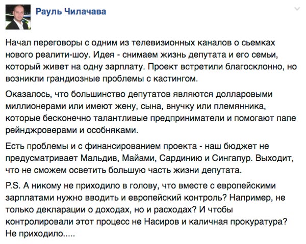 Як чоловік Льовочкіної "здрастє" говорив, а депутат Верховної Ради на одну зарплату жив  - фото 3