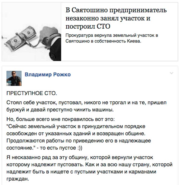Як чоловік Льовочкіної "здрастє" говорив, а депутат Верховної Ради на одну зарплату жив  - фото 13