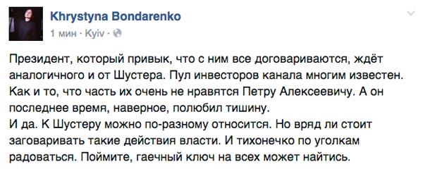 "Прі Януковичу такого не було" - фото 4