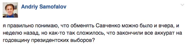 Хто зістрибнув з шассі літака Савченко та чому Порошенко не поїхав в Бориспіль - фото 3