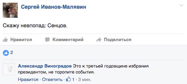 Хто зістрибнув з шассі літака Савченко та чому Порошенко не поїхав в Бориспіль - фото 5