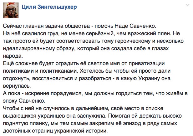 Хто зістрибнув з шассі літака Савченко та чому Порошенко не поїхав в Бориспіль - фото 11