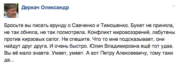 Прейскурант прес-конференції Надії Савченко та коли Тимошенко поїде на фронт - фото 1