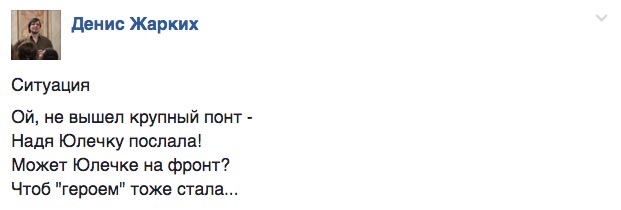 Прейскурант прес-конференції Надії Савченко та коли Тимошенко поїде на фронт - фото 12
