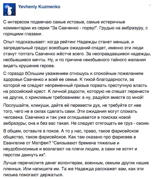 Прейскурант прес-конференції Надії Савченко та коли Тимошенко поїде на фронт - фото 5