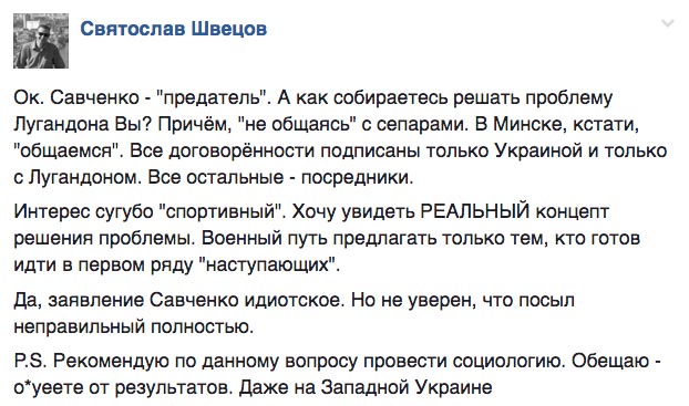 Анекдот про Надію Савченко та в кого в Україні зарплата 333 тисячі на місяць - фото 1