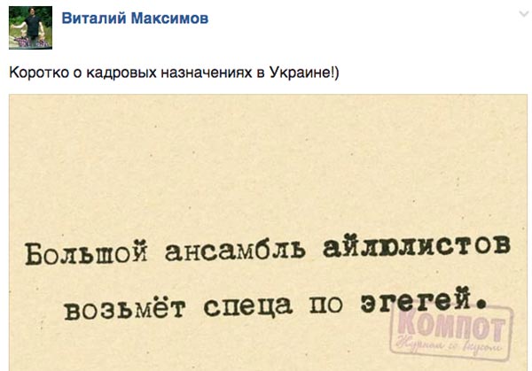 Анекдот про Надію Савченко та в кого в Україні зарплата 333 тисячі на місяць - фото 7