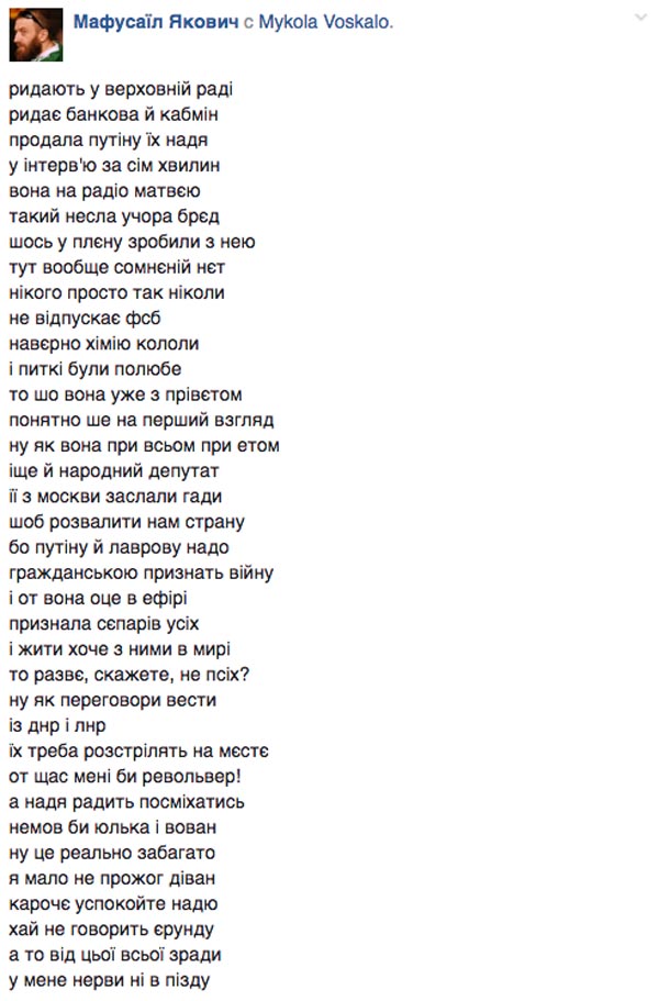 Анекдот про Надію Савченко та в кого в Україні зарплата 333 тисячі на місяць - фото 8