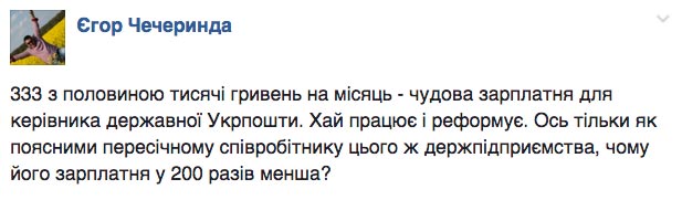 Анекдот про Надію Савченко та в кого в Україні зарплата 333 тисячі на місяць - фото 12
