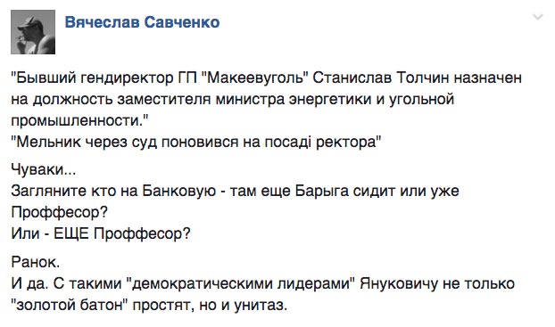 Савченко - це син Путіна та типова грантожерська принциповість пані Гопко - фото 11