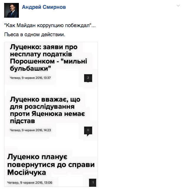 Савченко - це син Путіна та типова грантожерська принциповість пані Гопко - фото 3