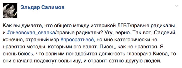 Солов'їна мова в устах журналістів та як вдячні выборці до депутата з кулеметом ходили - фото 7