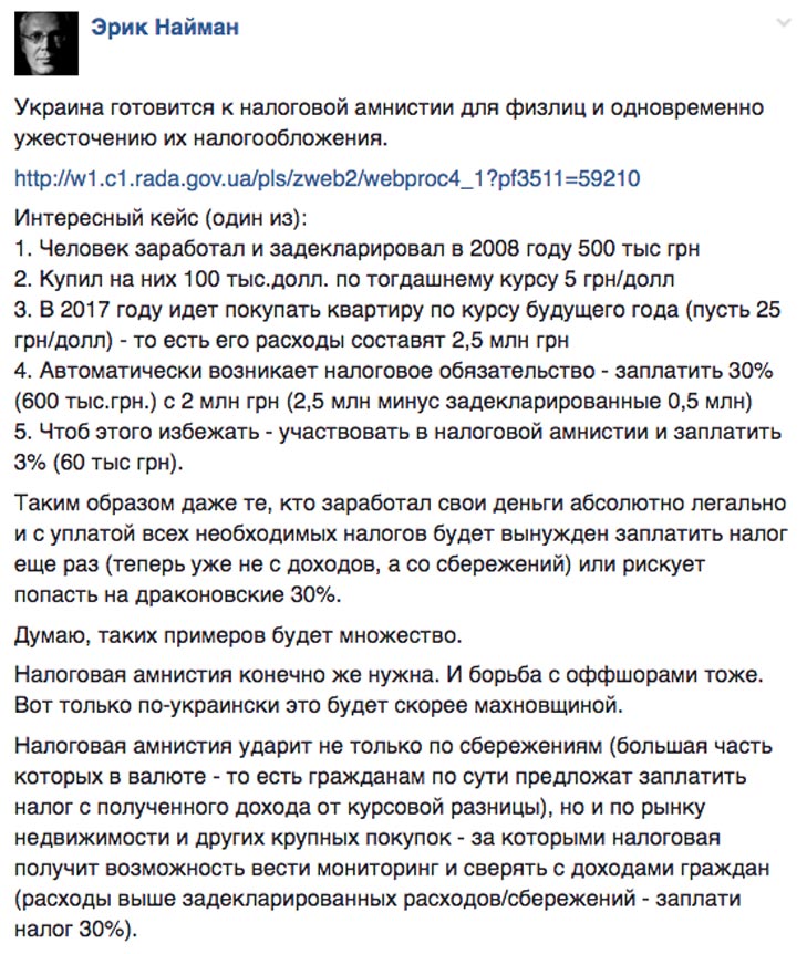 Солов'їна мова в устах журналістів та як вдячні выборці до депутата з кулеметом ходили - фото 5