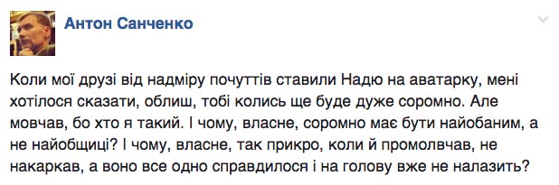 Як соцмережі реагували на бажання Надії Савченко вибачатись перед Донбасом (ФОТОЖАБИ) - фото 1
