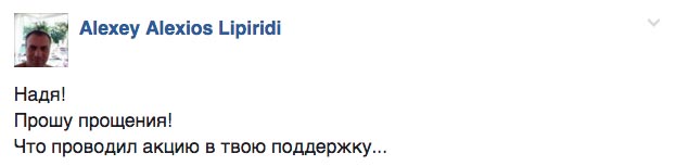 Як соцмережі реагували на бажання Надії Савченко вибачатись перед Донбасом (ФОТОЖАБИ) - фото 3