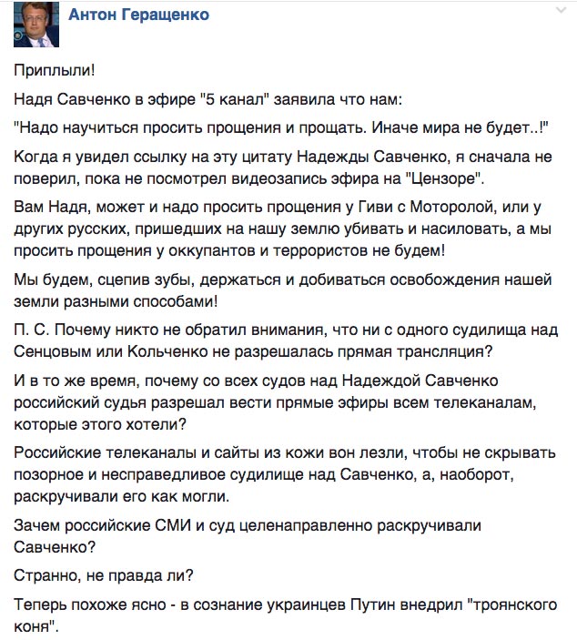 Як соцмережі реагували на бажання Надії Савченко вибачатись перед Донбасом (ФОТОЖАБИ) - фото 5
