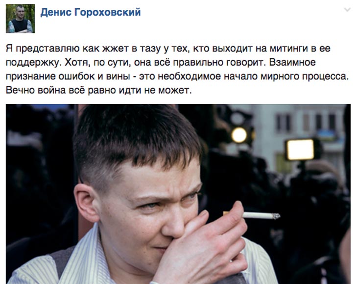 Як соцмережі реагували на бажання Надії Савченко вибачатись перед Донбасом (ФОТОЖАБИ) - фото 6