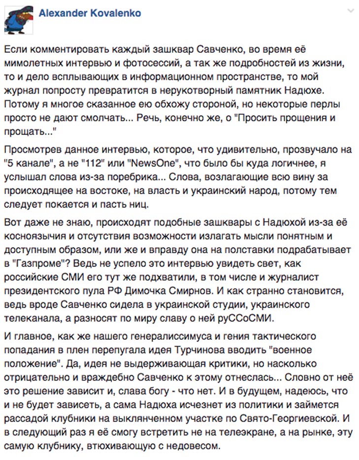 Як соцмережі реагували на бажання Надії Савченко вибачатись перед Донбасом (ФОТОЖАБИ) - фото 7