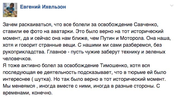 Як соцмережі реагували на бажання Надії Савченко вибачатись перед Донбасом (ФОТОЖАБИ) - фото 9