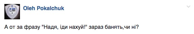 Як соцмережі реагували на бажання Надії Савченко вибачатись перед Донбасом (ФОТОЖАБИ) - фото 11
