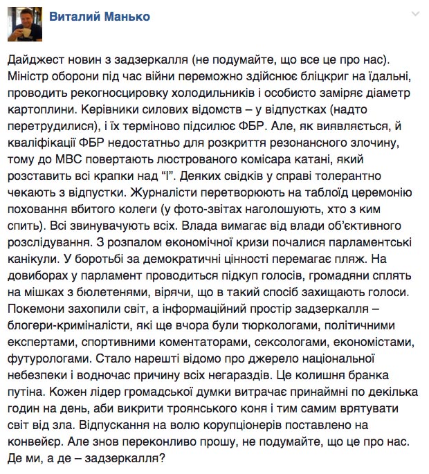 За кого вийшла б заміж Надія Савченко та чому в Європі немає Горішних Плавнів - фото 5