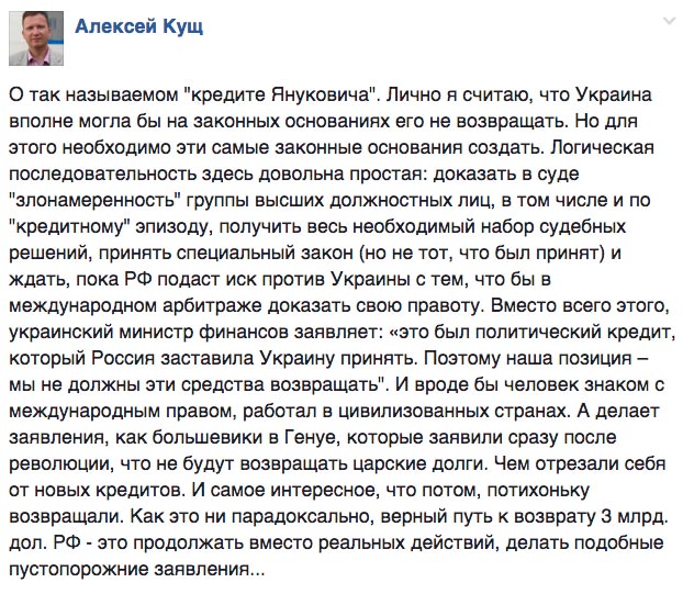 Про кредит Януковича та чому в Києві ніхто не посміхається - фото 11