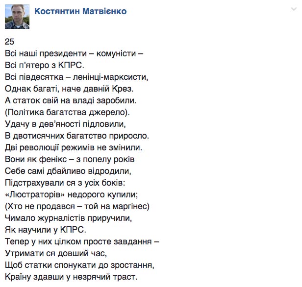 Як з Лондона підсудний депутат Онищенко вітає українців з днем незалежності - фото 3