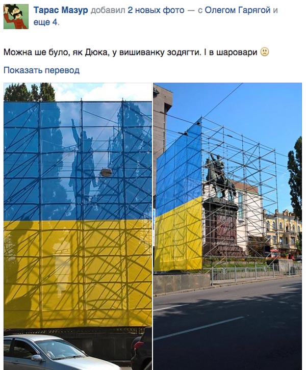 Як з Лондона підсудний депутат Онищенко вітає українців з днем незалежності - фото 6