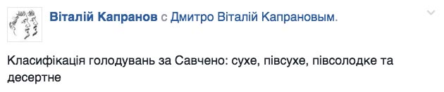 Класифікація голодувань за Савченко: сухе, напівсухе, десертне - фото 10
