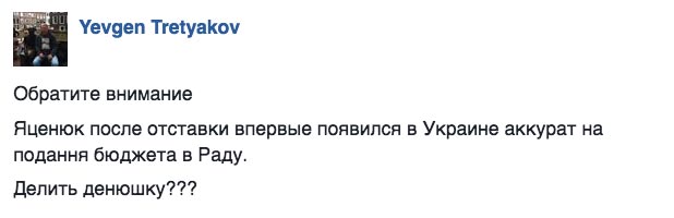 Як Януковича запрошували в кафе "Ветерок" та портрет вбивці Жиліна - фото 8