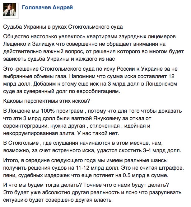 Як Януковича запрошували в кафе "Ветерок" та портрет вбивці Жиліна - фото 10