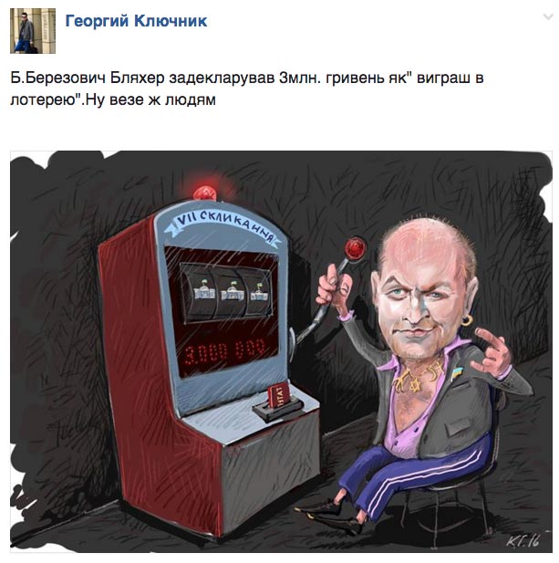 Чи переплюнув Аваков "закони 16 січня" та як Онищенко поздоровив Порошенка  - фото 2