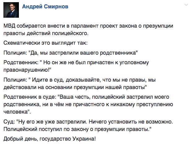 Чи переплюнув Аваков "закони 16 січня" та як Онищенко поздоровив Порошенка  - фото 3