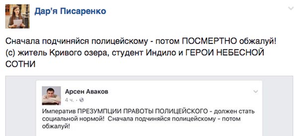 Чи переплюнув Аваков "закони 16 січня" та як Онищенко поздоровив Порошенка  - фото 5